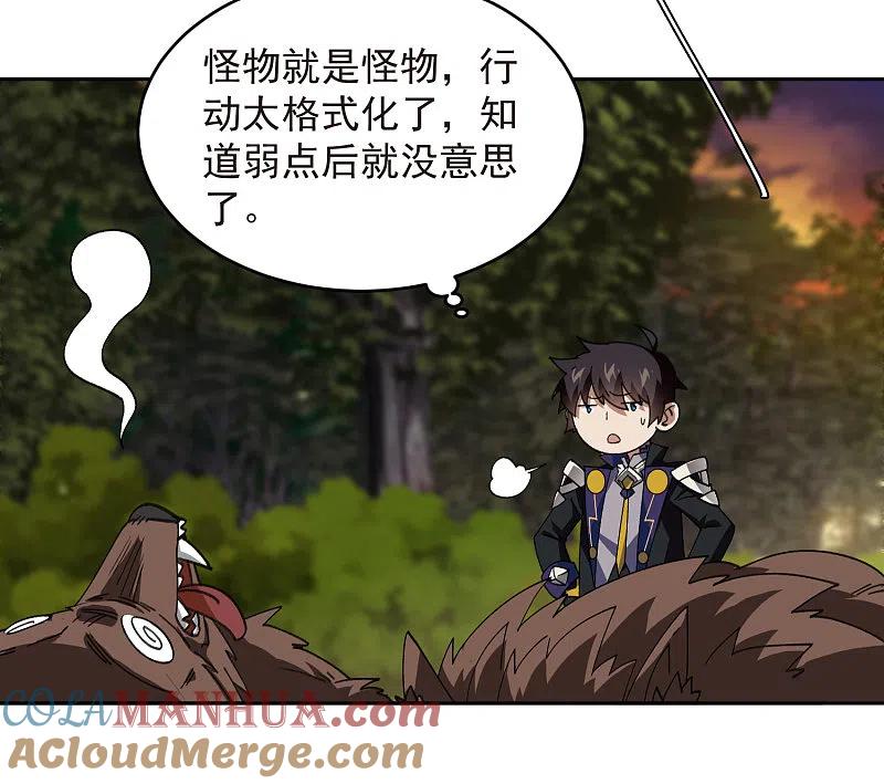 网游之近战法师 第452话 老相识 第13页