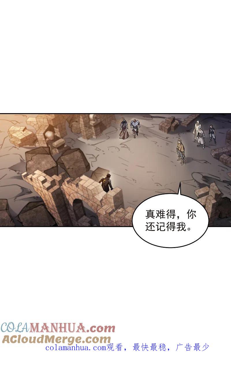 网游之近战法师 第452话 老相识 第29页
