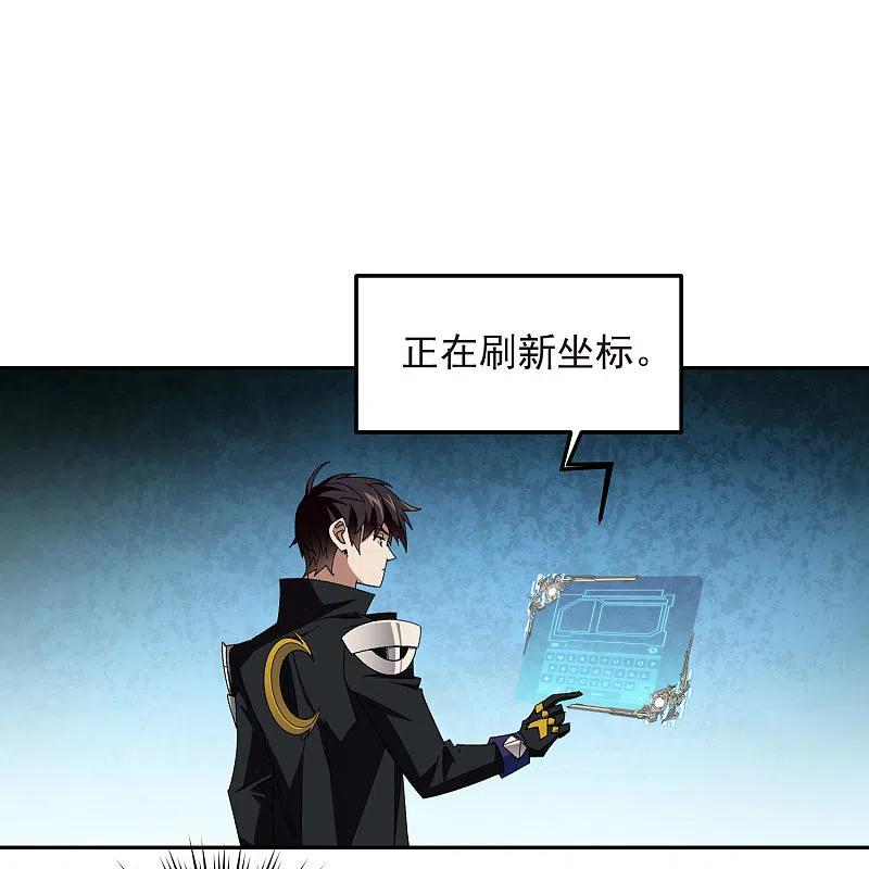 网游之近战法师 第452话 老相识 第20页