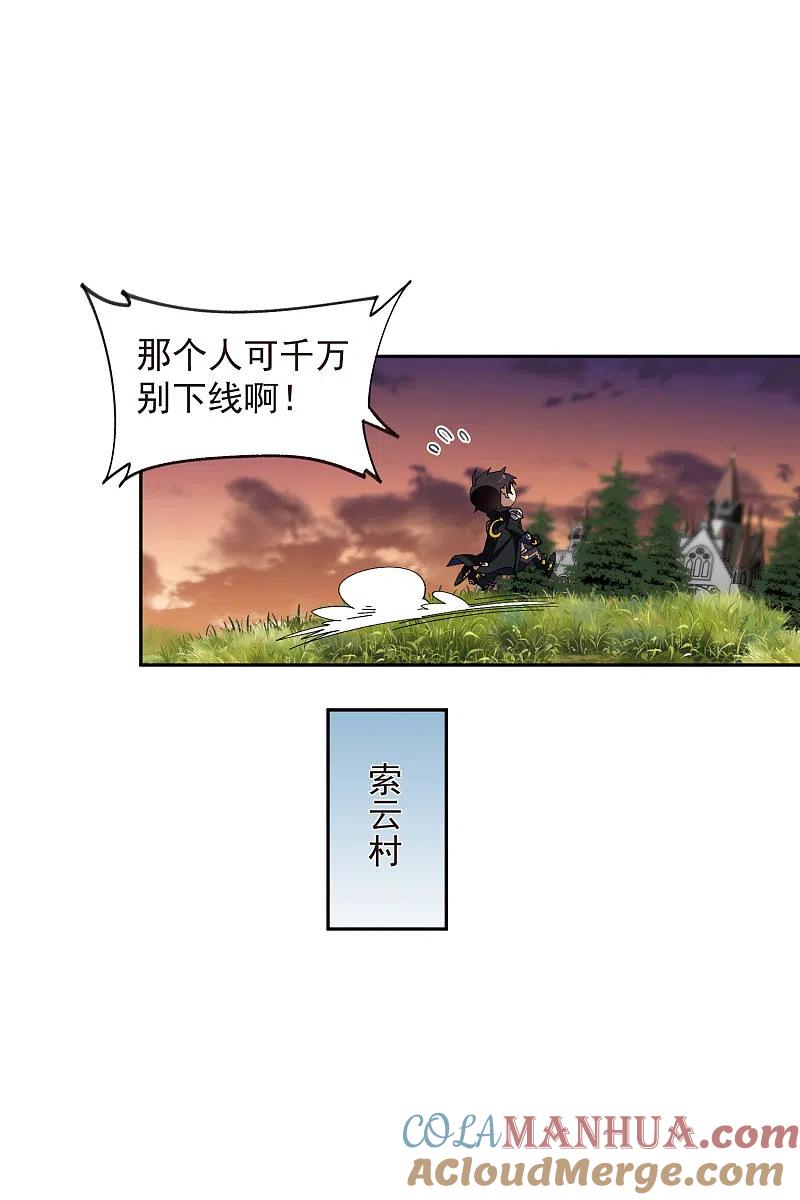 网游之近战法师 第452话 老相识 第15页