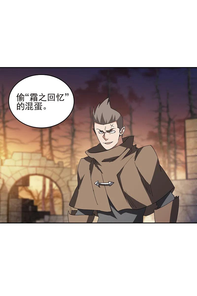 网游之近战法师 第452话 老相识 第28页