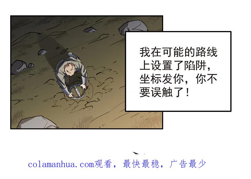 网游之近战法师 第453话 反应能力 第32页