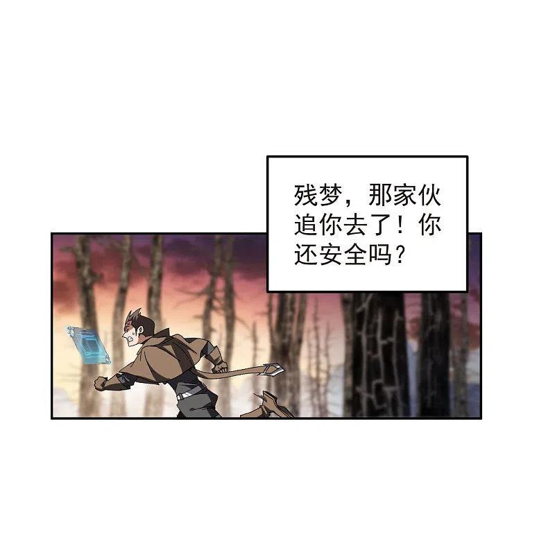 网游之近战法师 第453话 反应能力 第30页