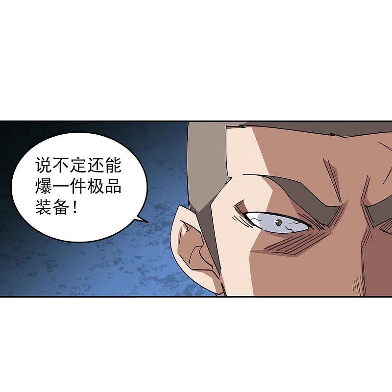 网游之近战法师 第453话 反应能力 第6页