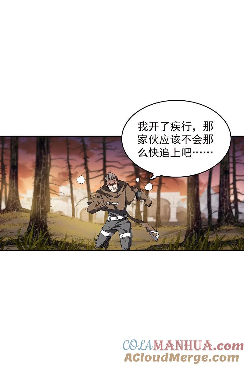 网游之近战法师 第453话 反应能力 第23页