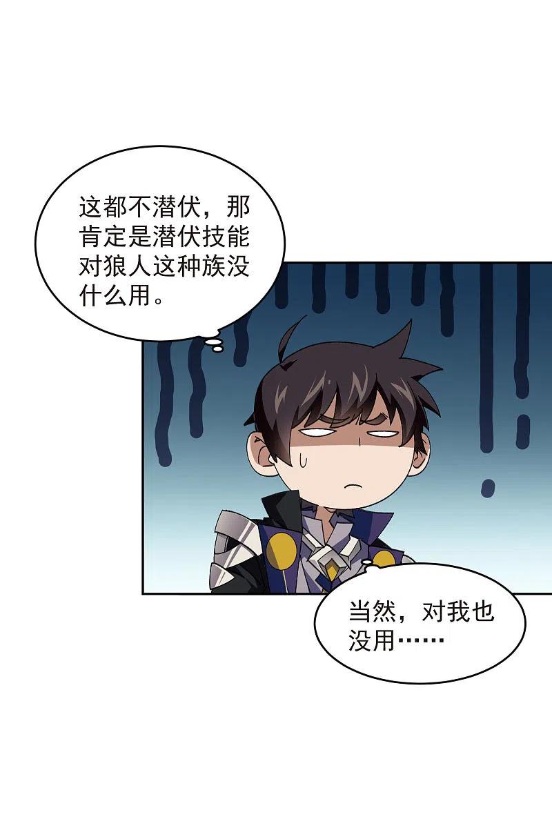 网游之近战法师 第453话 反应能力 第28页
