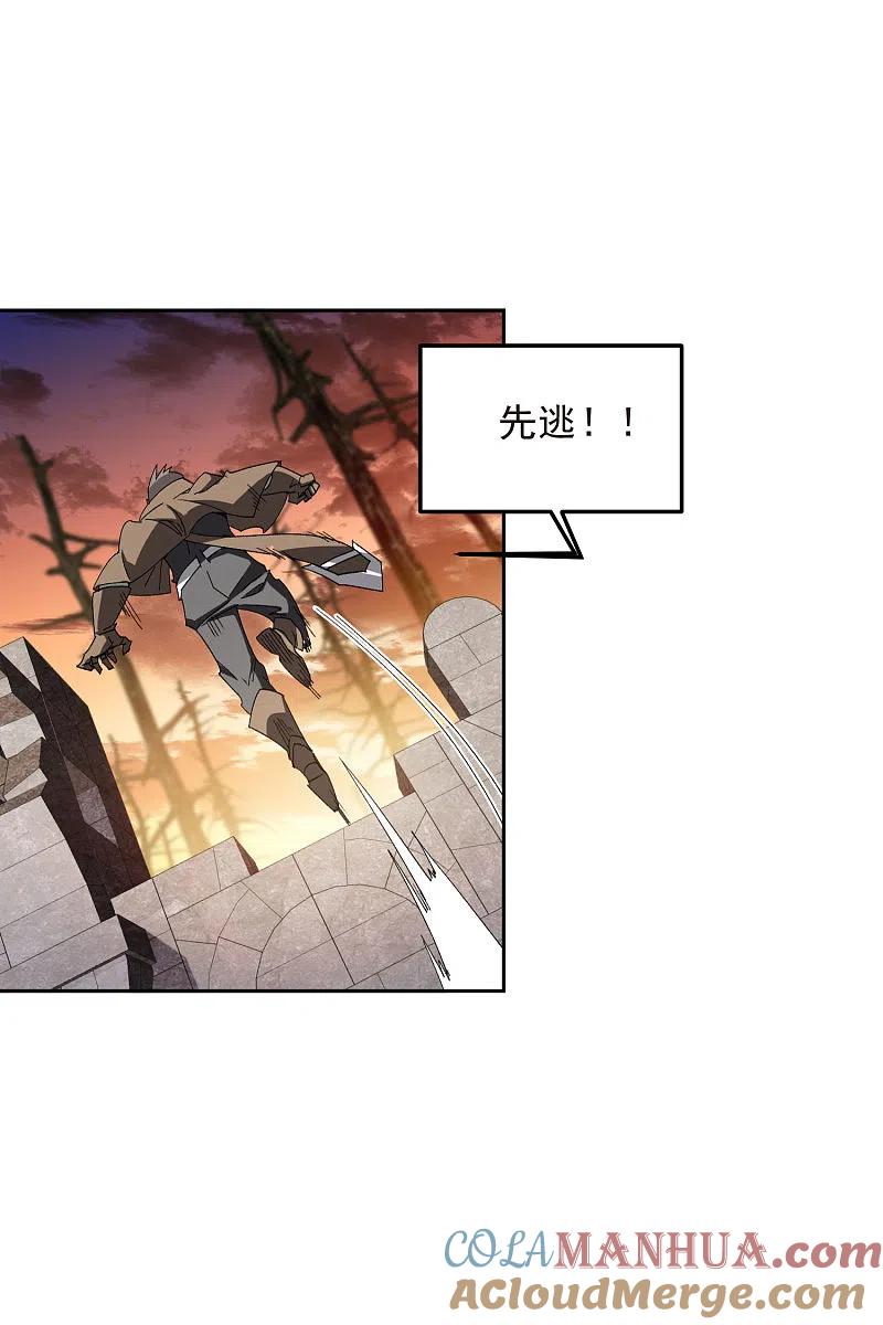网游之近战法师 第453话 反应能力 第19页