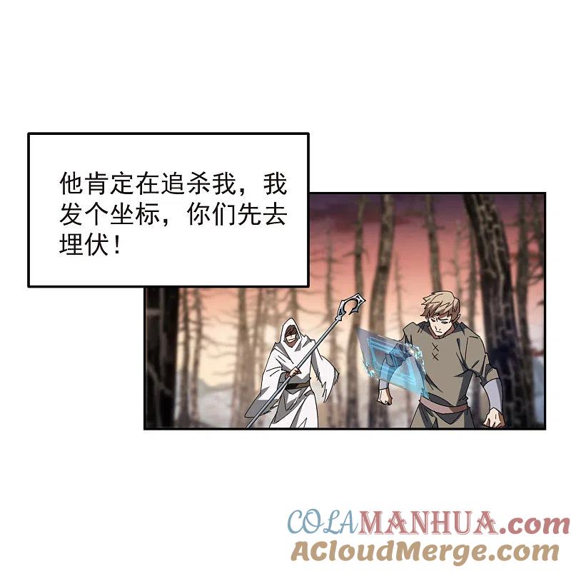 网游之近战法师 第453话 反应能力 第31页