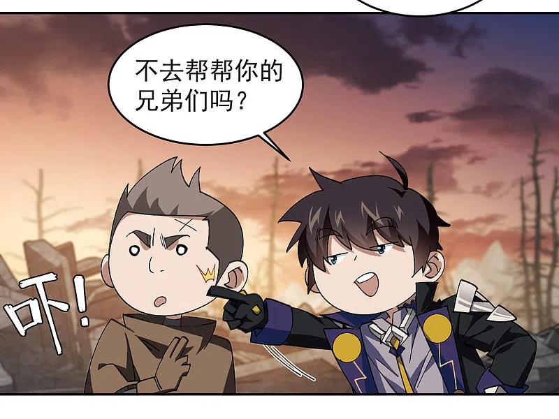 网游之近战法师 第454话 工具狼人 第20页