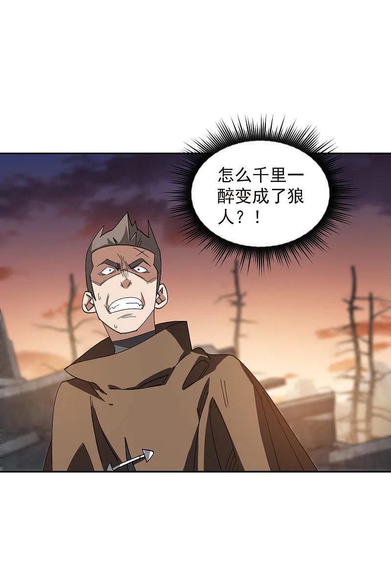 网游之近战法师 第454话 工具狼人 第14页