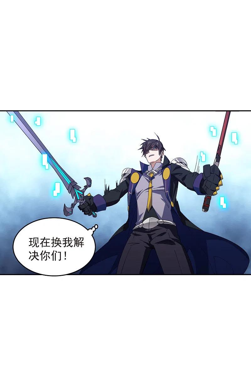 网游之近战法师 第454话 工具狼人 第30页