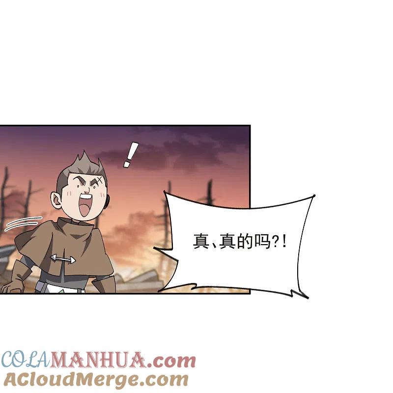 网游之近战法师 第454话 工具狼人 第23页