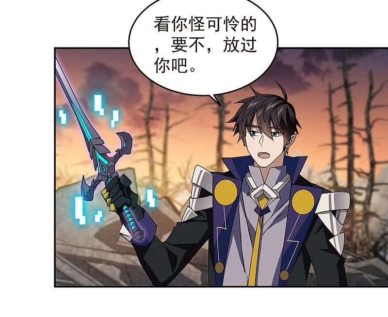 网游之近战法师 第454话 工具狼人 第22页