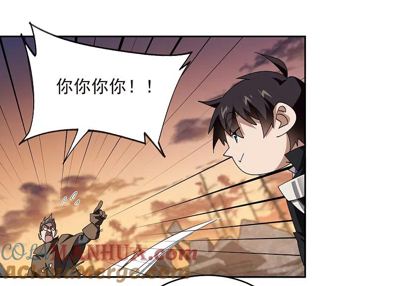 网游之近战法师 第454话 工具狼人 第21页