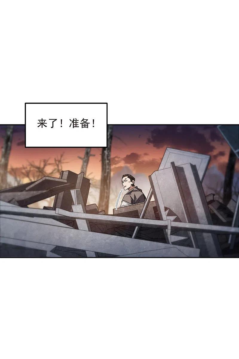 网游之近战法师 第454话 工具狼人 第6页