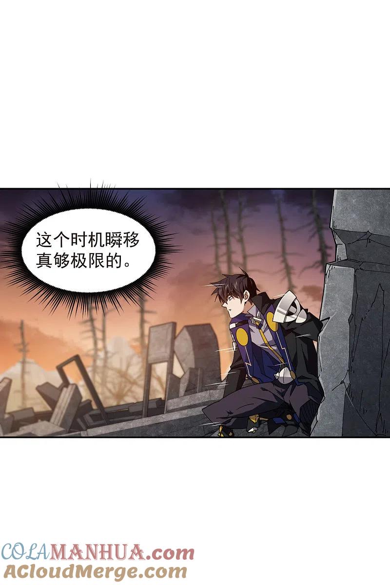 网游之近战法师 第454话 工具狼人 第15页