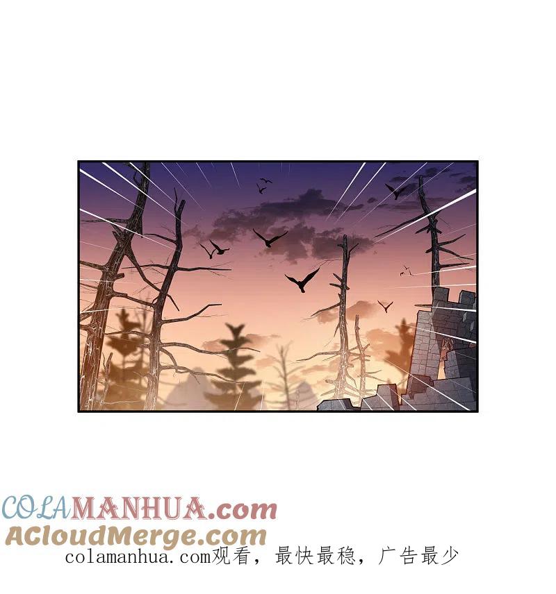 网游之近战法师 第454话 工具狼人 第31页