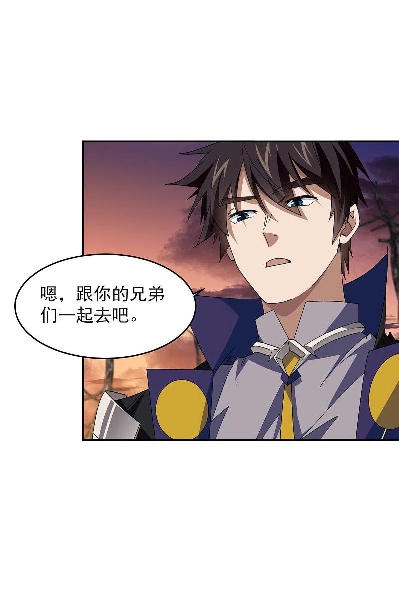 网游之近战法师 第454话 工具狼人 第24页