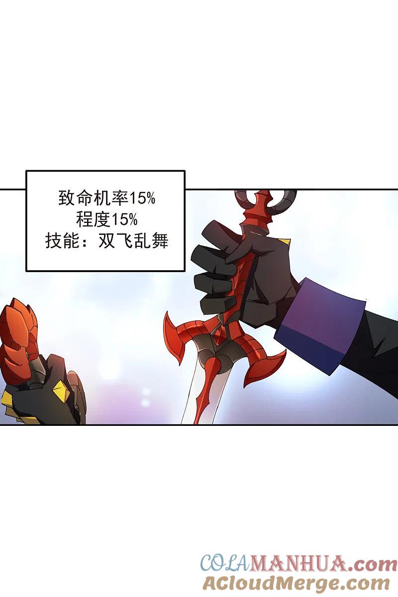 网游之近战法师 第455话 长诛短叹 第13页