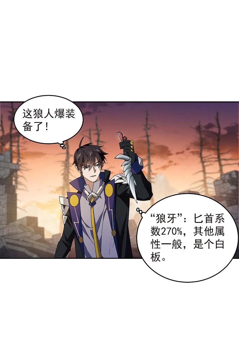 网游之近战法师 第455话 长诛短叹 第8页