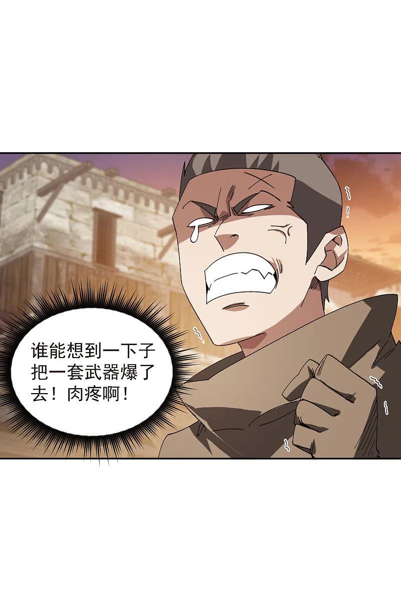 网游之近战法师 第455话 长诛短叹 第26页