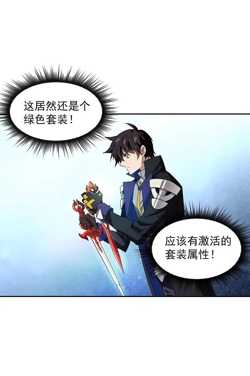 网游之近战法师 第455话 长诛短叹 第12页