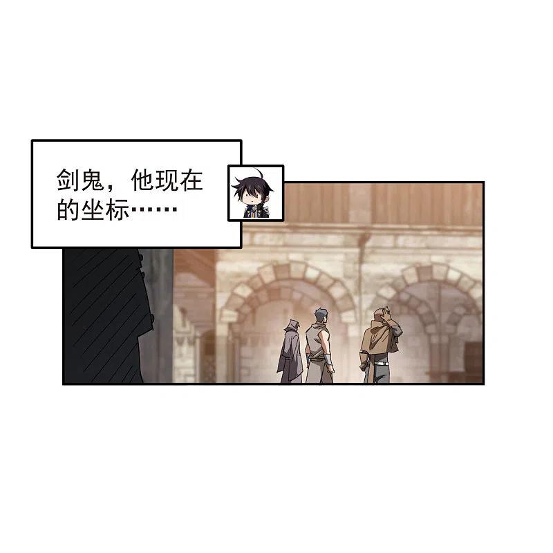 网游之近战法师 第455话 长诛短叹 第30页