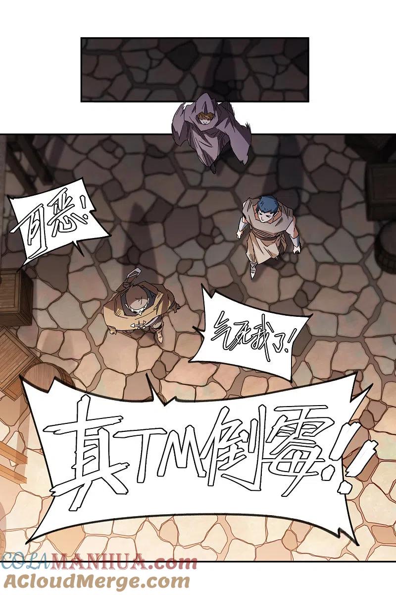 网游之近战法师 第455话 长诛短叹 第25页