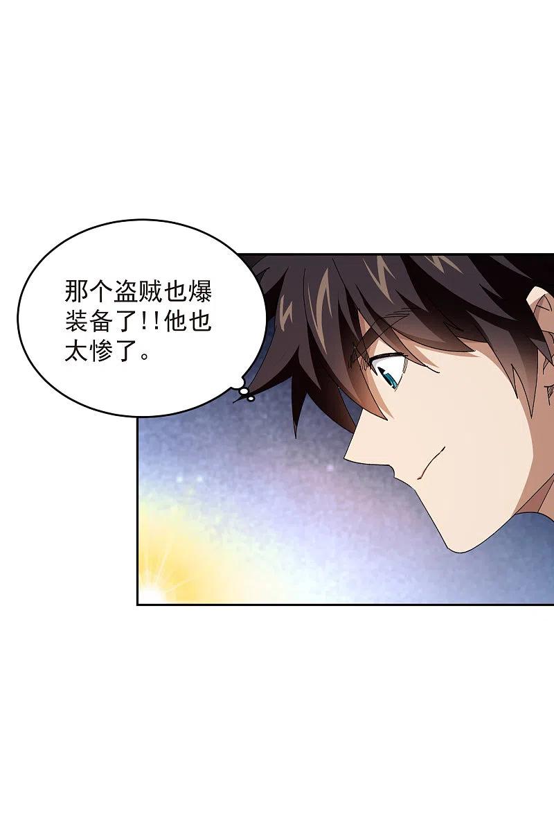 网游之近战法师 第455话 长诛短叹 第10页