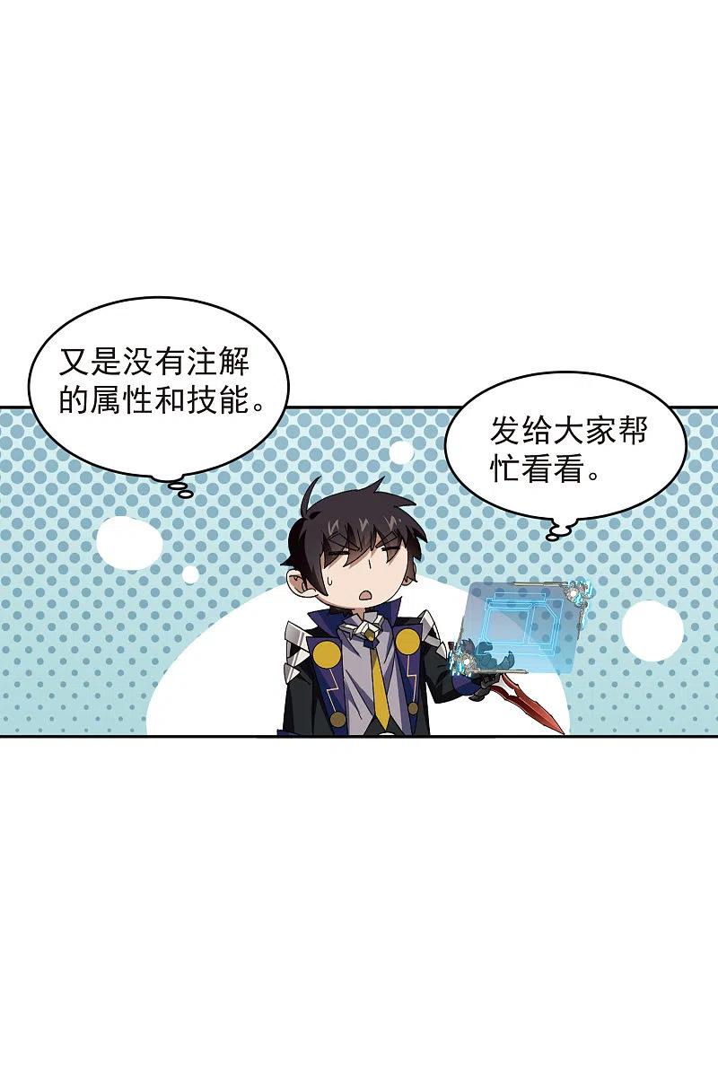 网游之近战法师 第455话 长诛短叹 第14页