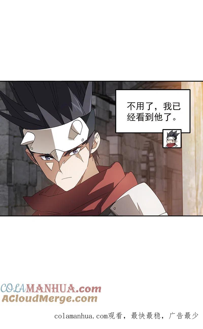网游之近战法师 第455话 长诛短叹 第31页