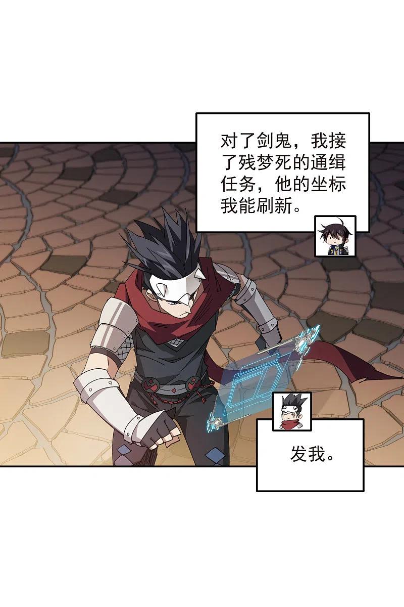 网游之近战法师 第455话 长诛短叹 第18页