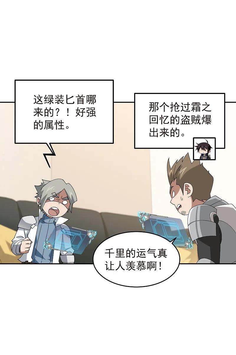 网游之近战法师 第455话 长诛短叹 第16页
