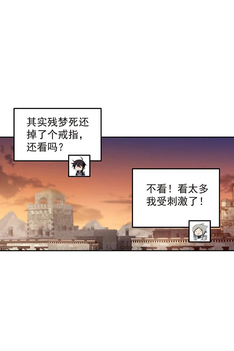 网游之近战法师 第455话 长诛短叹 第24页