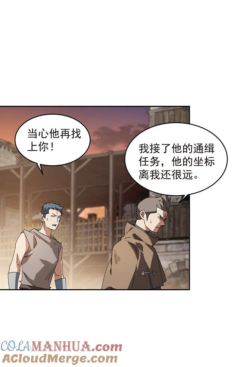 网游之近战法师 第455话 长诛短叹 第27页