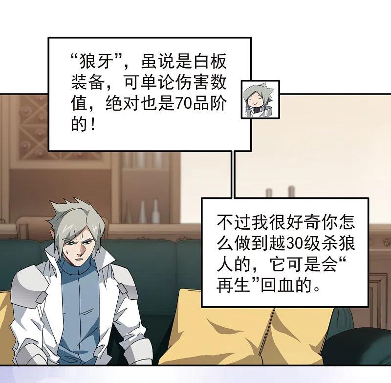网游之近战法师 第455话 长诛短叹 第20页