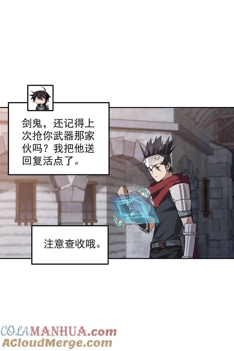 网游之近战法师 第455话 长诛短叹 第3页