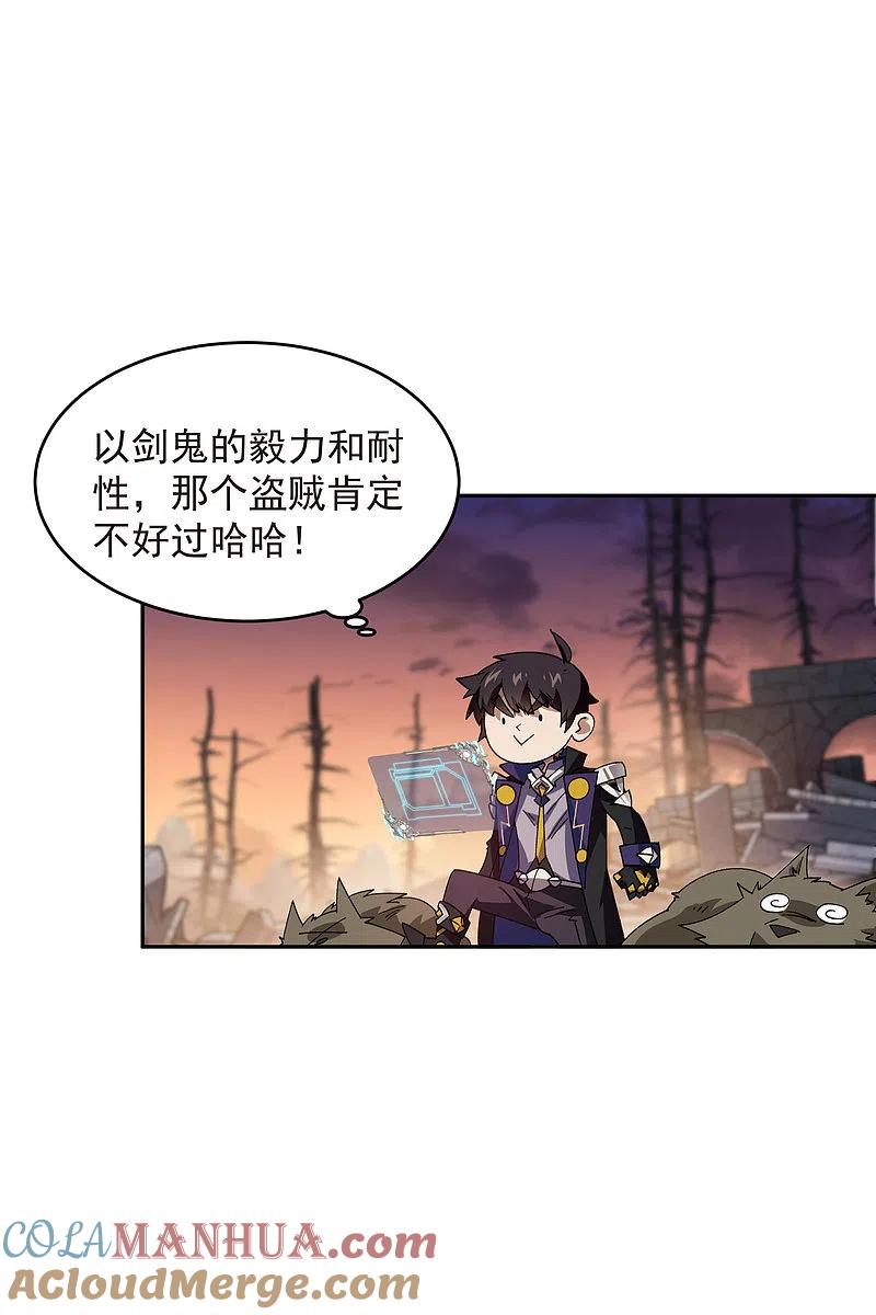 网游之近战法师 第455话 长诛短叹 第5页