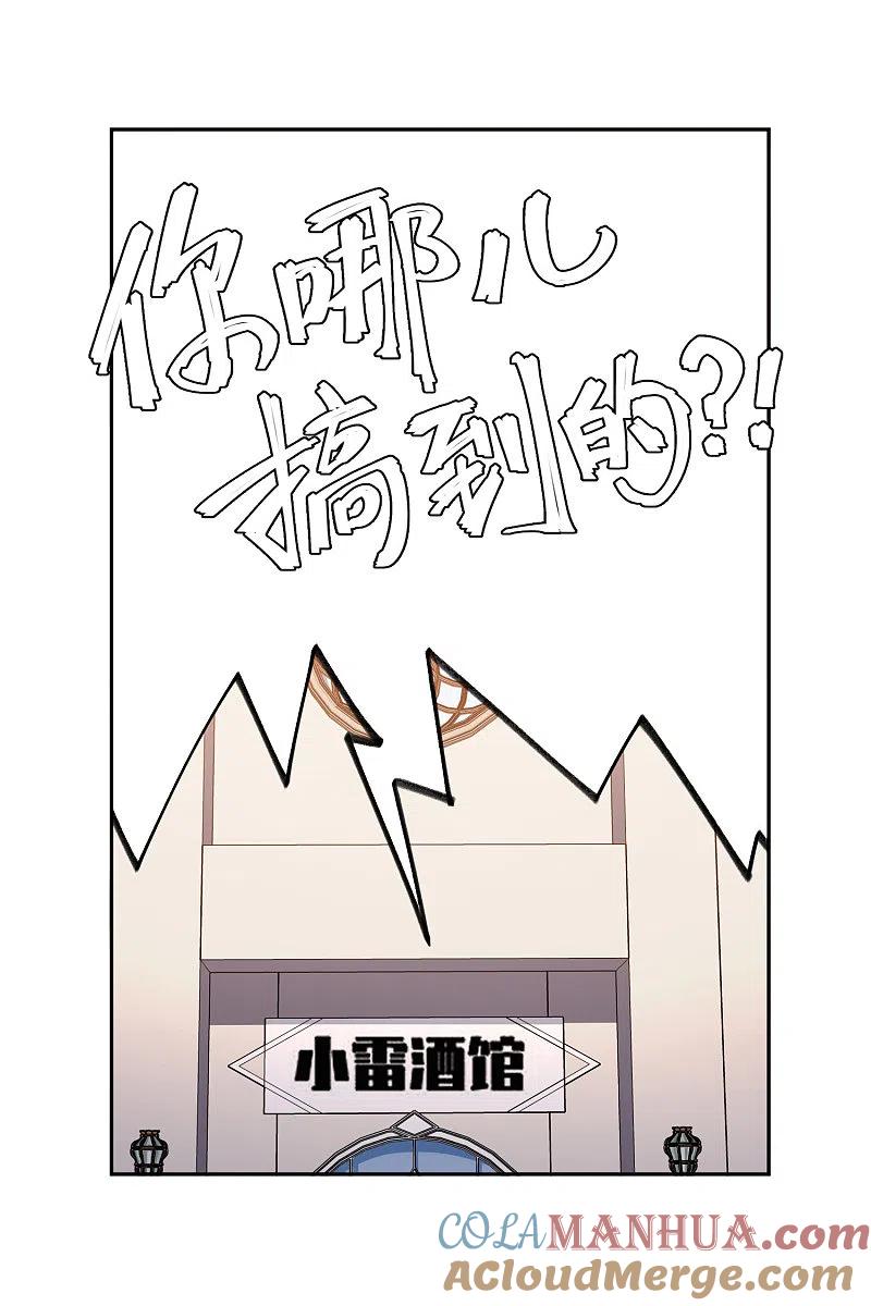 网游之近战法师 第455话 长诛短叹 第15页