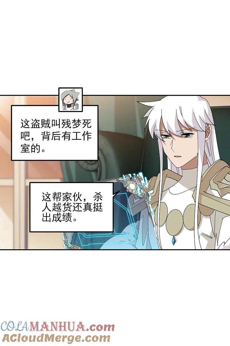 网游之近战法师 第455话 长诛短叹 第17页