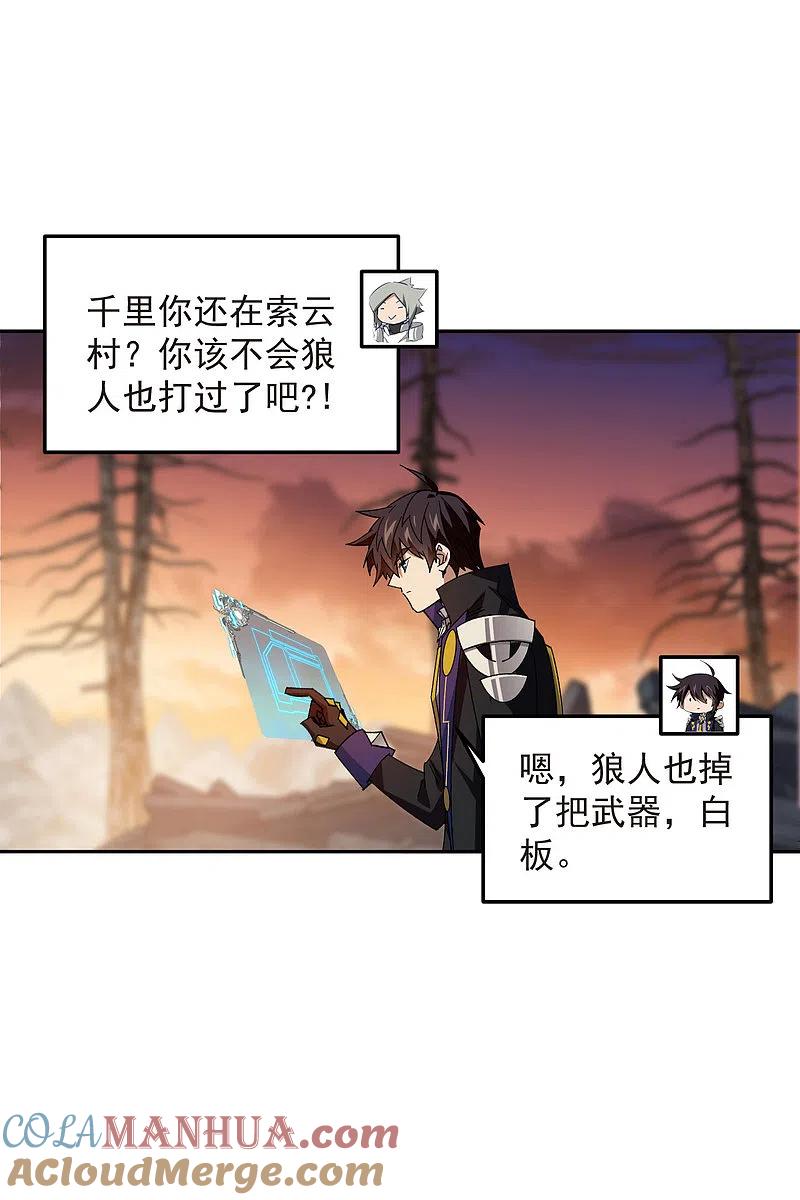 网游之近战法师 第455话 长诛短叹 第19页
