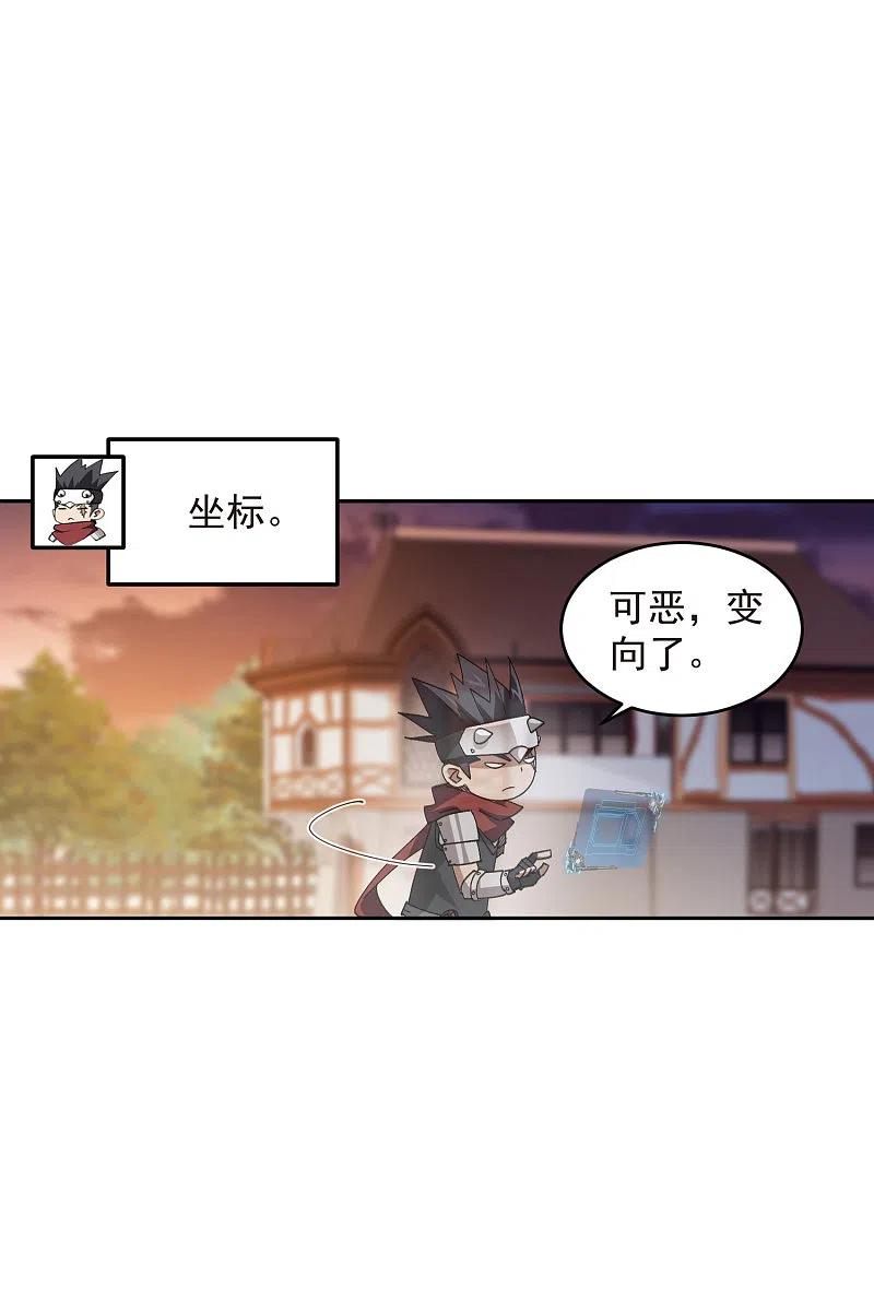 网游之近战法师 第456话 仇人 第16页