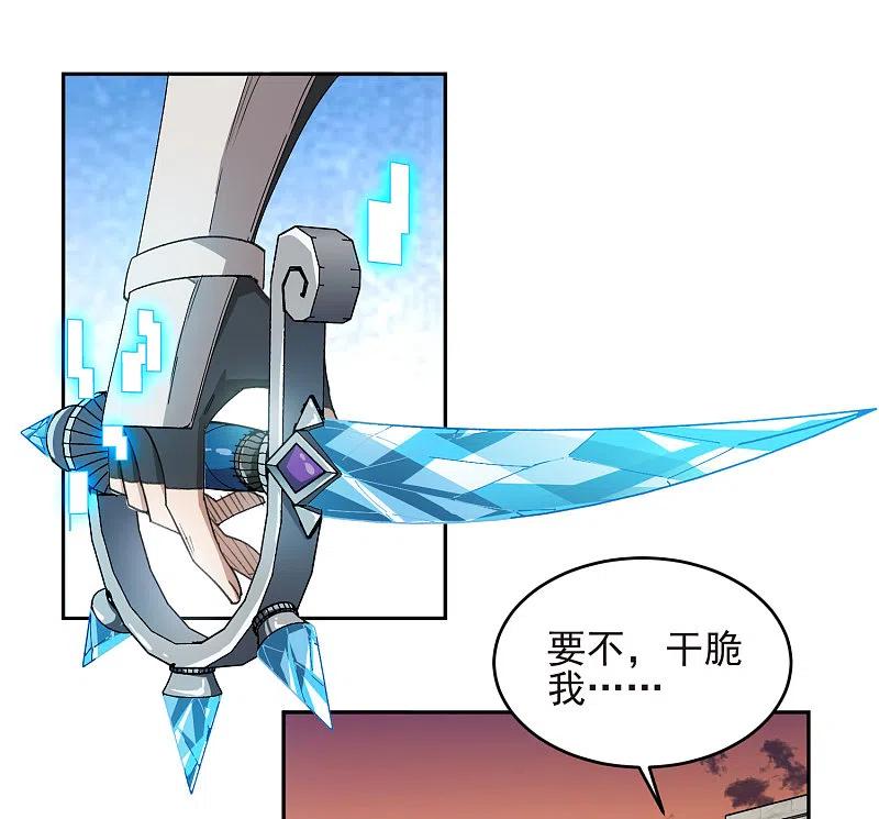 网游之近战法师 第456话 仇人 第4页