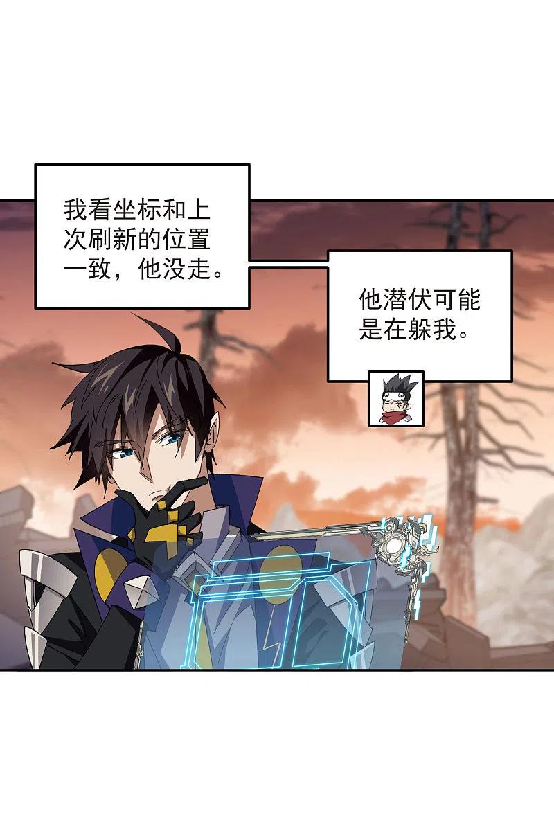 网游之近战法师 第456话 仇人 第10页
