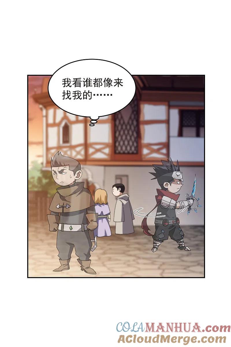 网游之近战法师 第456话 仇人 第17页