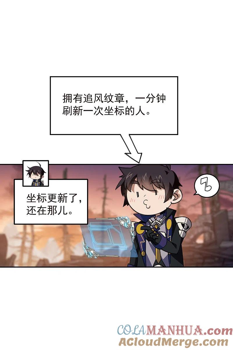 网游之近战法师 第456话 仇人 第21页