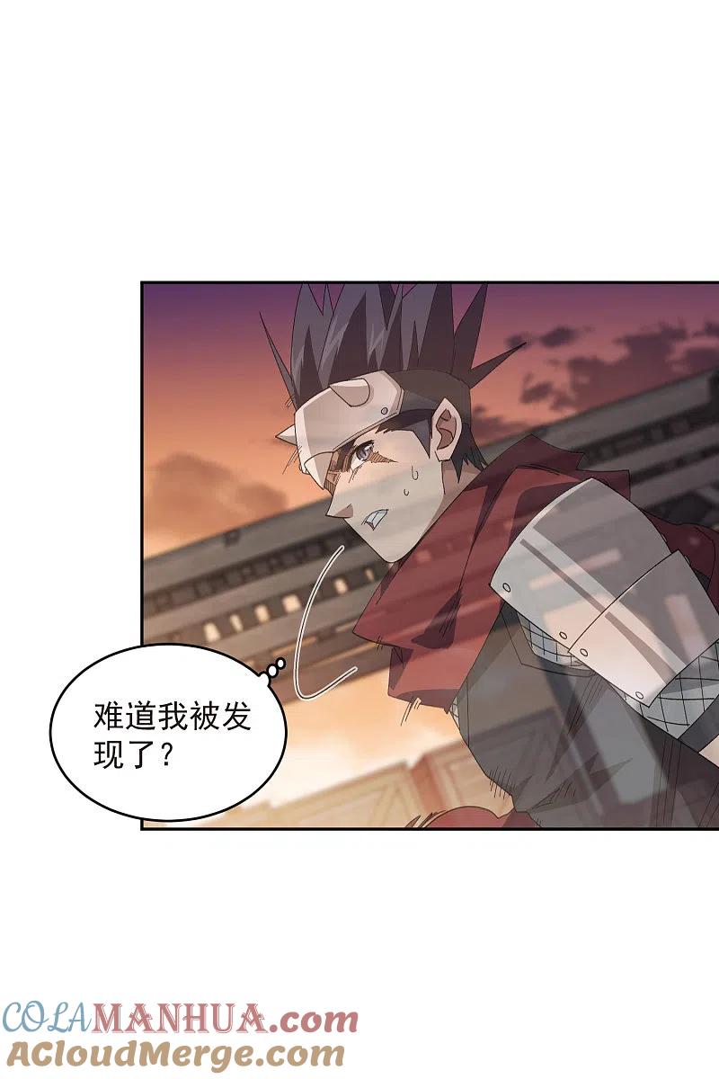 网游之近战法师 第456话 仇人 第7页