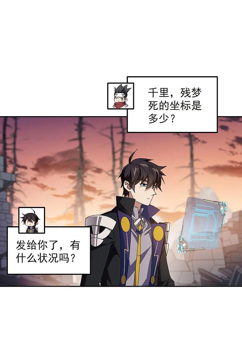 网游之近战法师 第456话 仇人 第8页