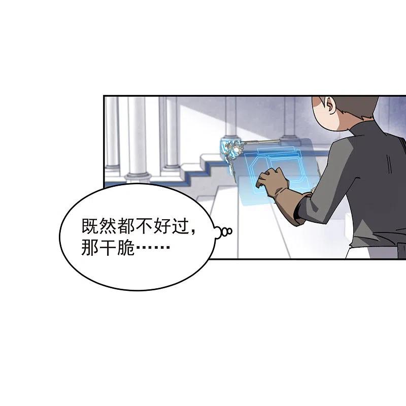 网游之近战法师 第457话 教训帕吉·基思 第2页