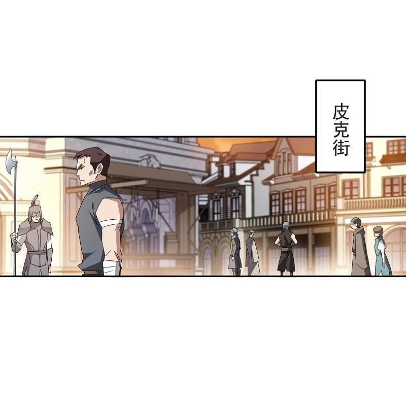 网游之近战法师 第457话 教训帕吉·基思 第4页